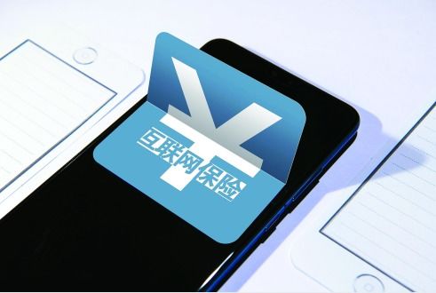 互联网保险营销乱象迎来全面整改，行业迈向规范化发展新阶段