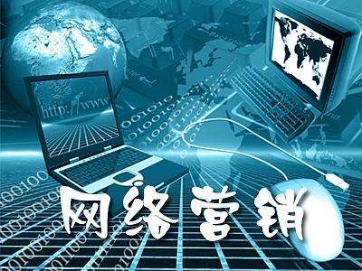 从观念到实践 网络营销与互联网销售的全攻略