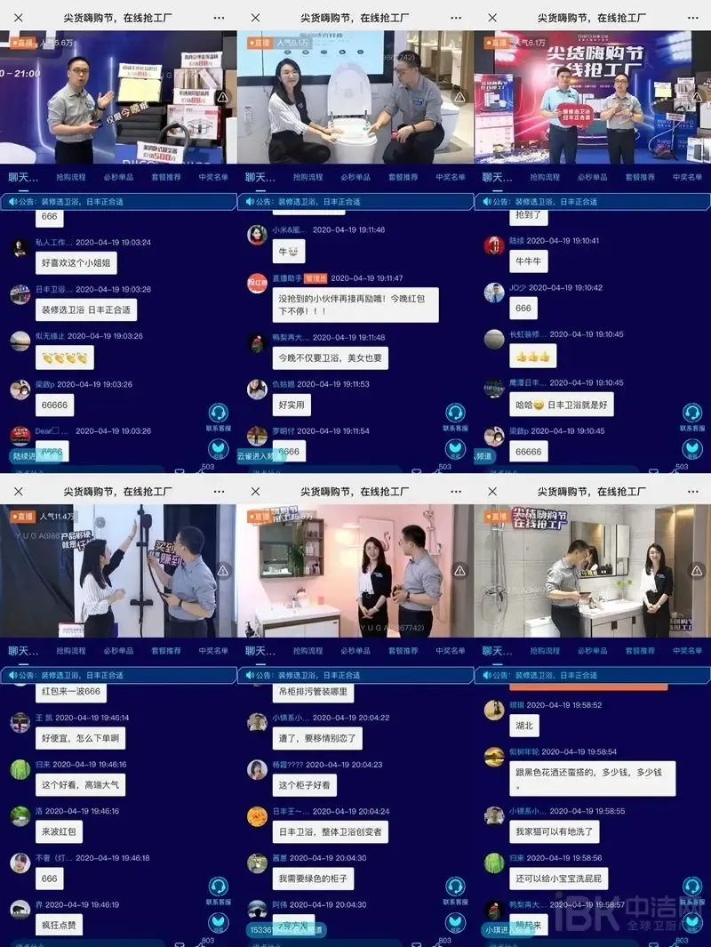 捷报 | 日丰卫浴“尖货嗨购节 在线抢工厂”活动圆满收官！互联网销售新突破